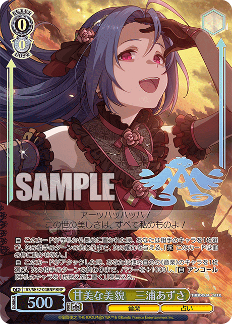 (BNP) 0/0 Azusa (Music/Fortune Reading)