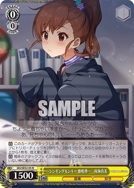 (N) 0/0 Mami (Music/Twins)