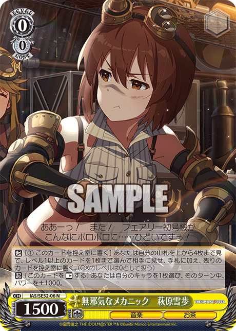 (N) 0/0 Yukiho (Music/Tea)