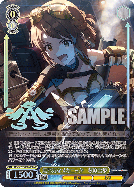 (BNP) 0/0 Yukiho (Music/Tea)