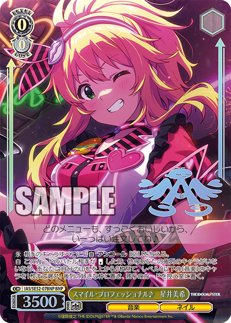 (BNP) 0/0 Miki (Music/Nail)