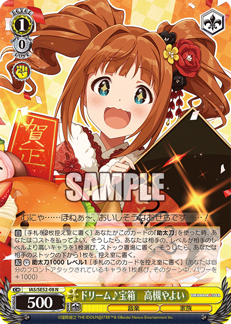 (N) 1/0 Yayoi (Music/Family)