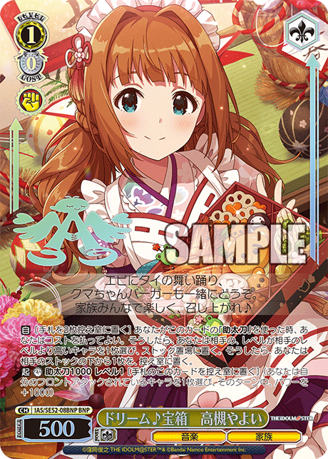 (BNP) 1/0 Yayoi (Music/Family)