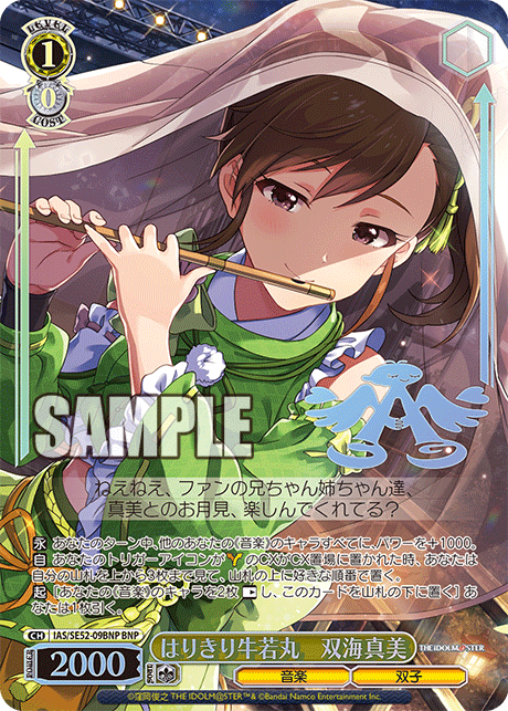 (BNP) 1/0 Mami (Music/Twins)