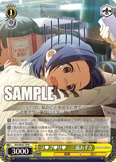 (N) 1/0 Azusa (Music/Fortune Reading)