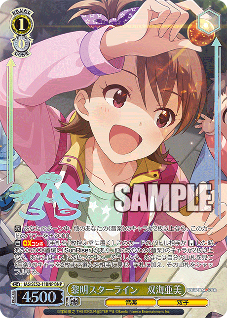 (BNP) 1/0 Ami (Music/Twins)
