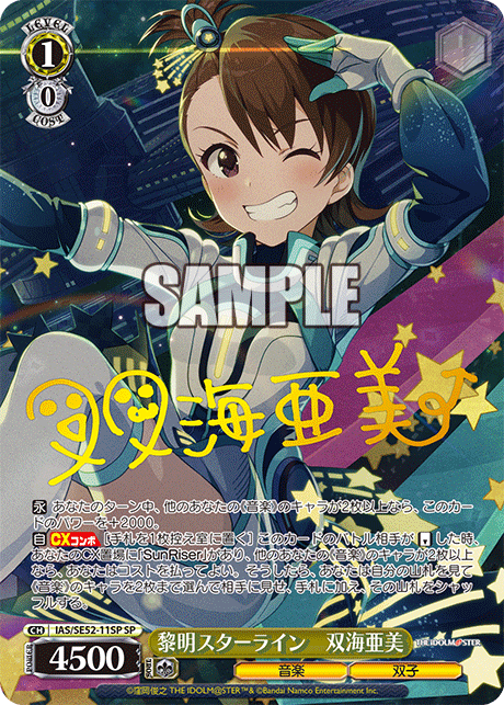 (SP) 1/0 Ami (Music/Twins)