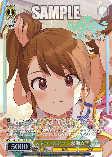 (BNP) 1/0 Mami (Music/Twins)