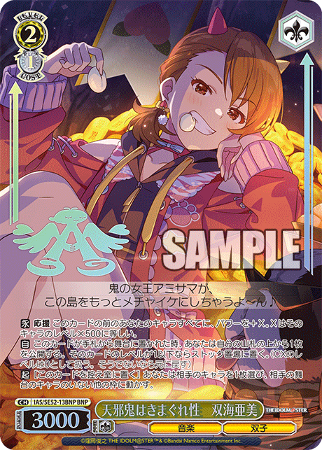 (BNP) 2/1 Ami (Music/Twins)