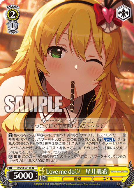 (N) 2/1 Miki (Music/Nail)