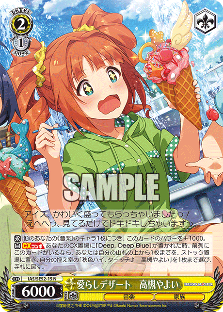 (N) 2/1 Yayoi (Music/Family)