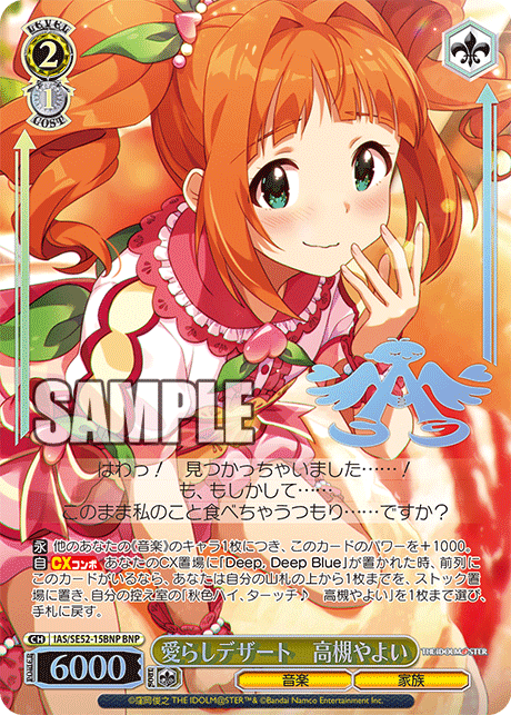 (BNP) 2/1 Yayoi (Music/Family)