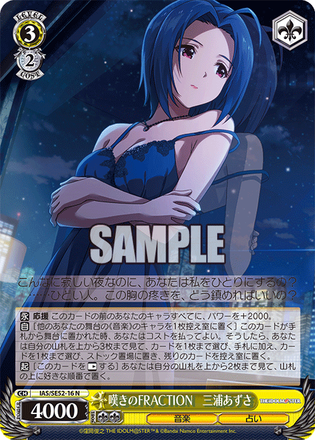 (N) 3/2 Azusa (Music/Fortune Reading)