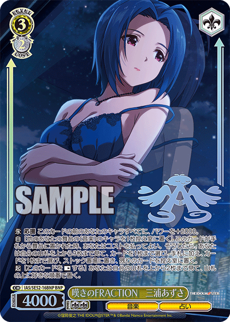 (BNP) 3/2 Azusa (Music/Fortune Reading)