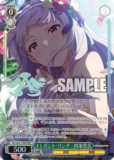 (BNP) 0/0 Takane (Music/Noble)