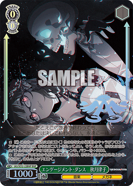 (BNP) 0/0 Ritsuko (Music/Glasses)