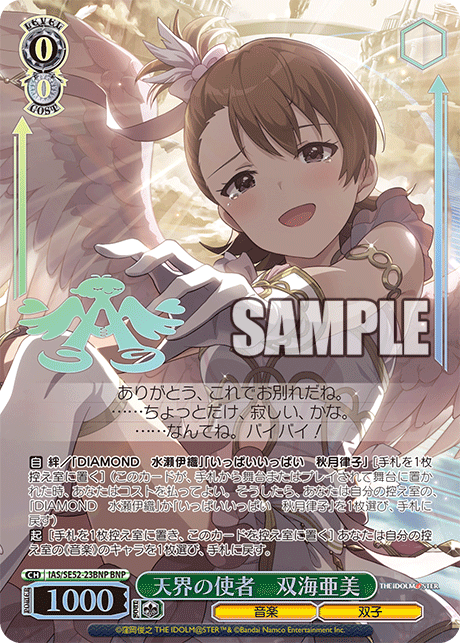(BNP) 0/0 Ami (Music/Twins)