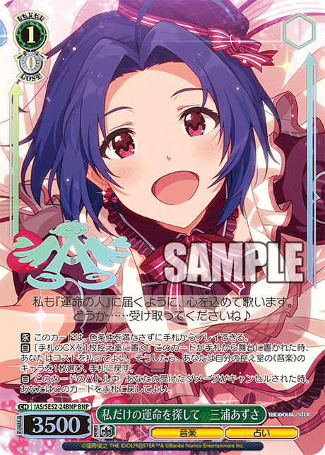 (BNP) 1/0 Azusa (Music/Fortune Reading)