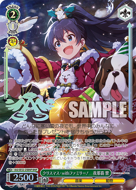 (BNP) 2/1 Hibiki (Music/Animal)