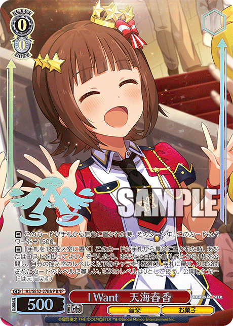 (BNP) 0/0 Haruka (Music/Sweets)
