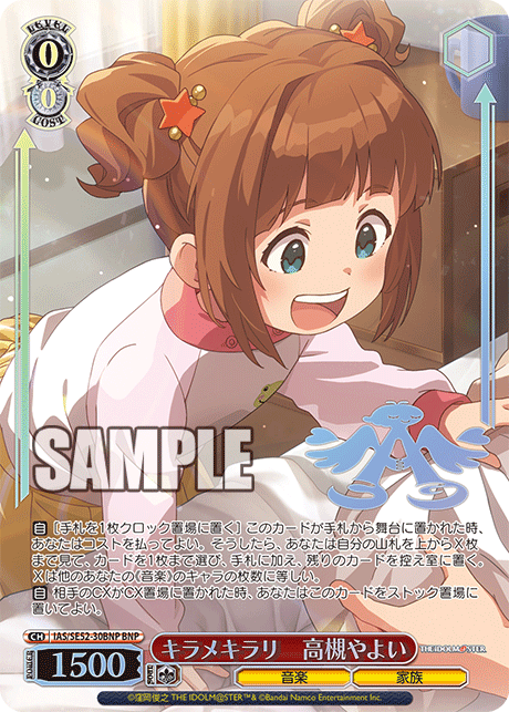 (BNP) 0/0 Yayoi (Music/Family)