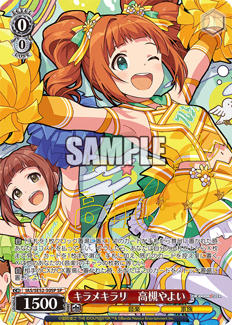 (SP) 0/0 Yayoi (Music/Family)
