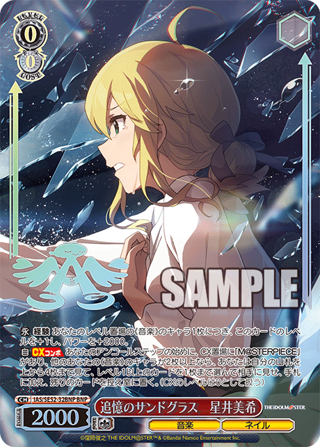 (BNP) 0/0 Miki (Music/Nail)