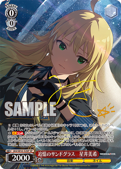 (SP) 0/0 Miki (Music/Nail)