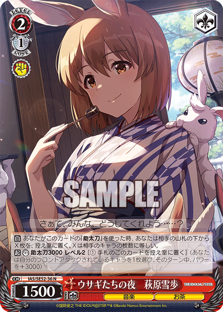 (N) 2/1 Yukiho (Music/Tea)