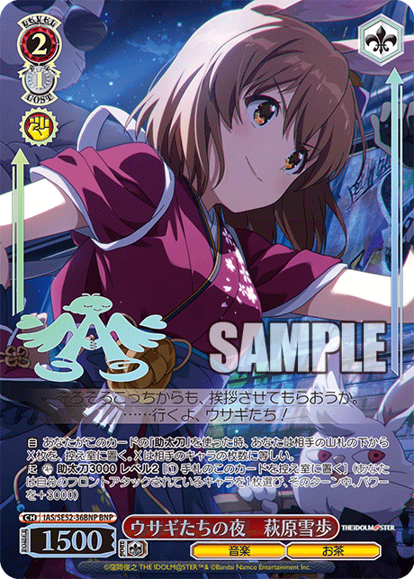 (BNP) 2/1 Yukiho (Music/Tea)