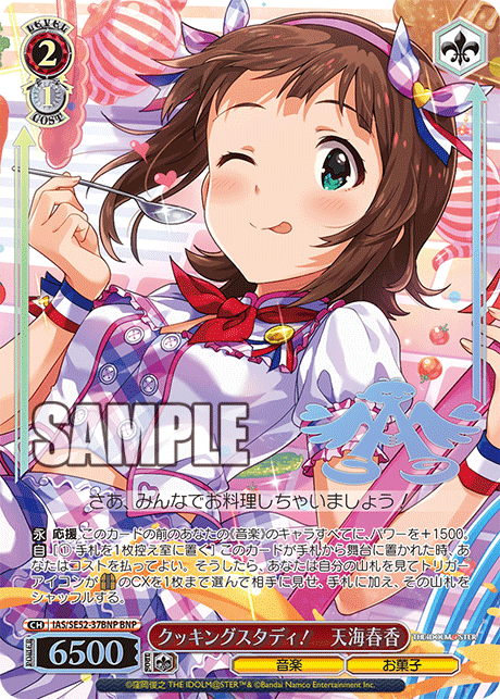(BNP) 2/1 Haruka (Music/Sweets)