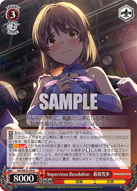 (N) 3/2 Yukiho (Music/Tea)