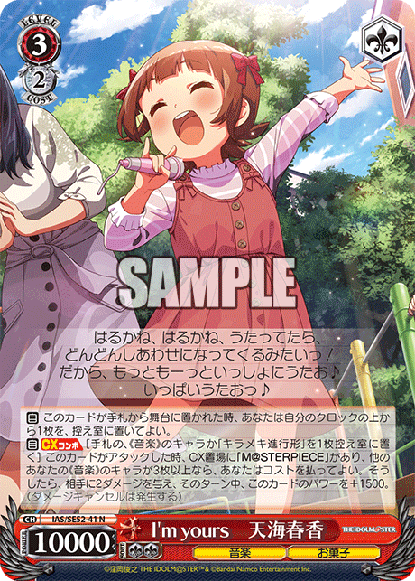 (N) 3/2 Haruka (Music/Sweets)