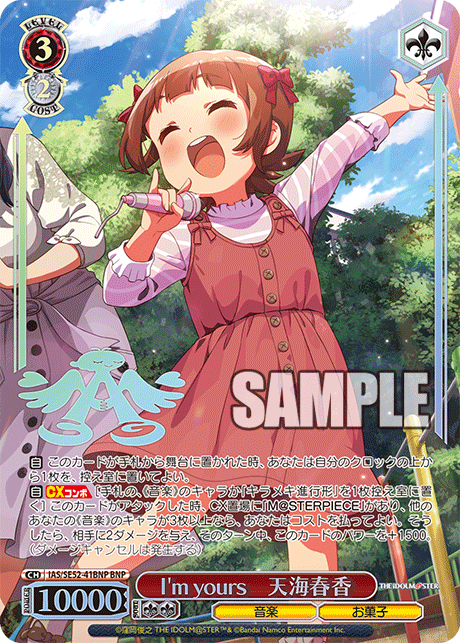 (BNP) 3/2 Haruka (Music/Sweets)