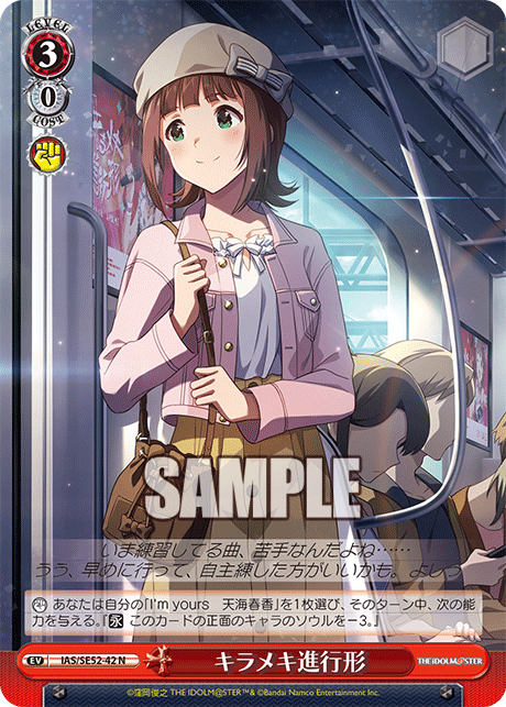 (N) 3/0 Event