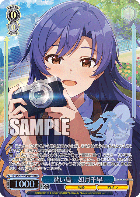 (BNP) 0/0 Chihaya (Music/Camera)