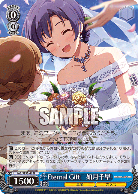 (N) 0/0 Chihaya (Music/Camera)