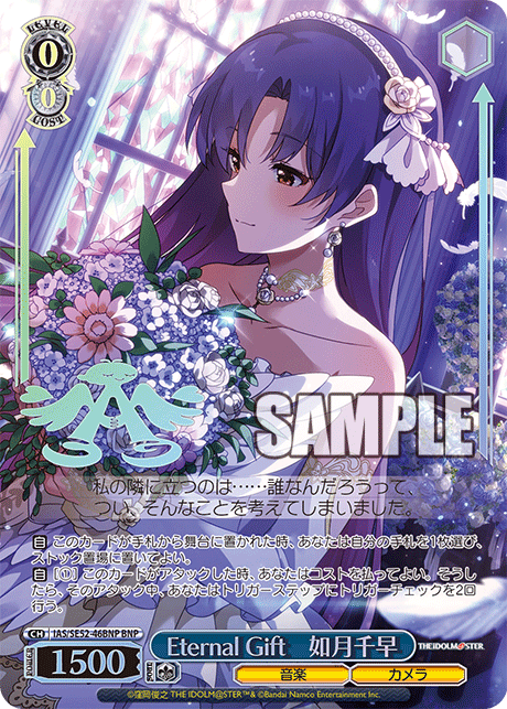 (BNP) 0/0 Chihaya (Music/Camera)
