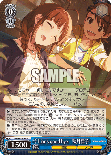 (N) 0/0 Ritsuko (Music/Glasses)
