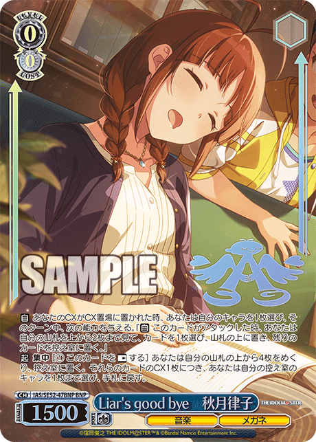 (BNP) 0/0 Ritsuko (Music/Glasses)