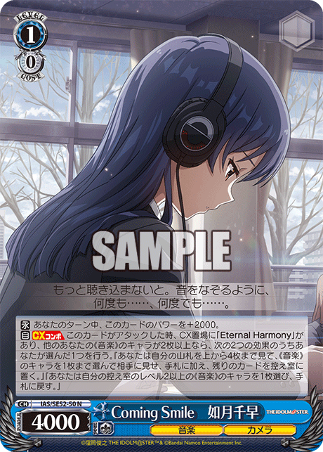 (N) 1/0 Chihaya (Music/Camera)