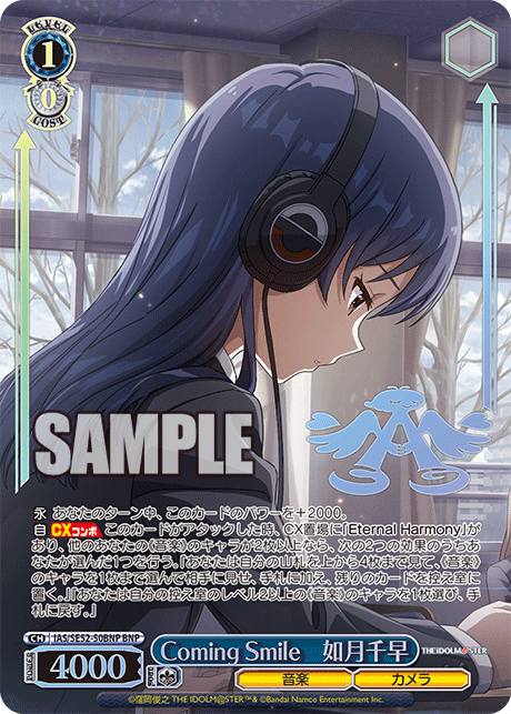 (BNP) 1/0 Chihaya (Music/Camera)