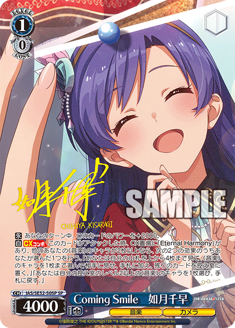 (SP) 1/0 Chihaya (Music/Camera)