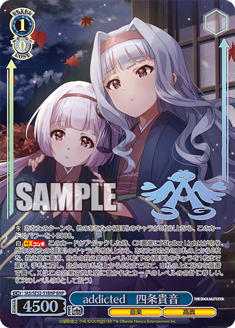 (BNP) 1/0 Takane (Music/Noble)