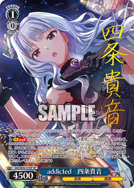 (SP) 1/0 Takane (Music/Noble)