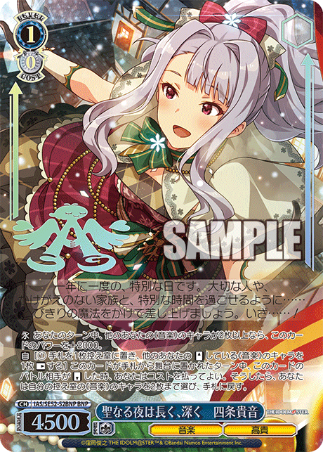 (BNP) 1/0 Takane (Music/Noble)