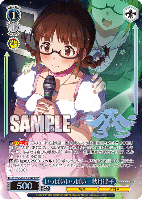 (BNP) 1/1 Ritsuko (Music/Glasses)
