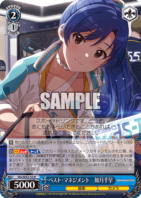 (N) 2/1 Chihaya (Music/Camera)