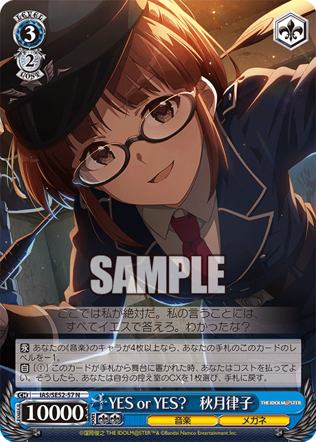 (N) 3/2 Ritsuko (Music/Glasses)