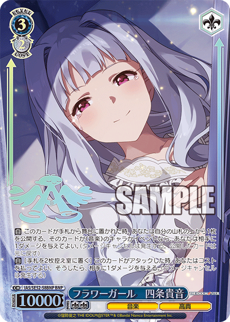 (BNP) 3/2 Takane (Music/Noble)